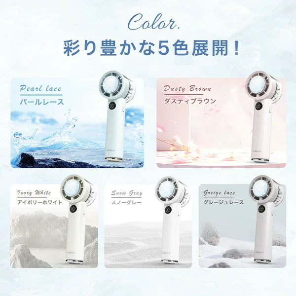 CICIBELLA シシベラ 冷却ハンディファンPROMAX 全5色 卓上 手持ち 扇風機 持ち運び コンパクト 春夏 1年保証 2025新作