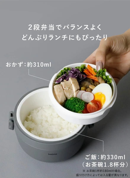CBジャパン 真空断熱 holms ランチジャー 870ML グレー ベージュ 保温 保冷 ランチボックス お弁当箱 食洗機OK 電子レンジOK