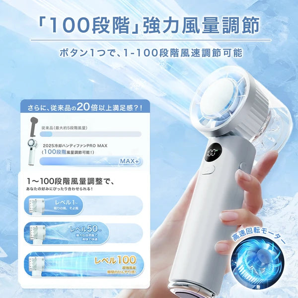 CICIBELLA シシベラ 冷却ハンディファンPROMAX 全5色 卓上 手持ち 扇風機 持ち運び コンパクト 春夏 1年保証 2025新作