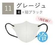 【接触冷感 Cタイプ11枚入×5セット】HANAMI ハナミ 丸顔さん向け 立体マスク 花粉症対策 3層構造 防災 バイカラーマスク 不織布
