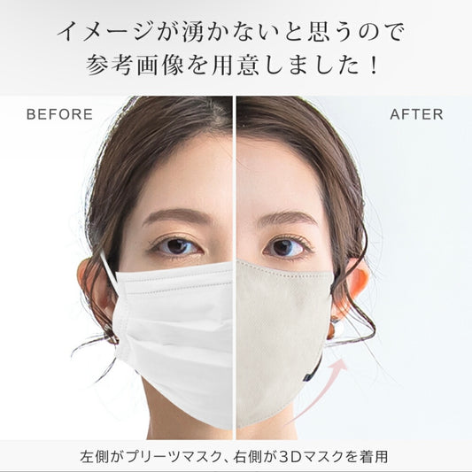 【Cタイプ・50枚入】CICIBELLA シシベラ 立体バイカラーマスク Cタイプ 不織布 花粉症対策 防災 オシャレマスク 三層構造 3Dシリーズ