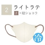 【接触冷感 Cタイプ11枚入×5セット】HANAMI ハナミ 丸顔さん向け 立体マスク 花粉症対策 3層構造 防災 バイカラーマスク 不織布
