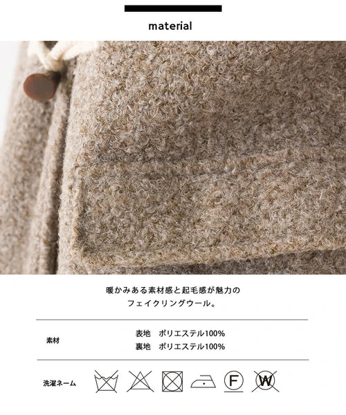 OMNES オムネス ショート丈ダッフルコート ブラック フェイクリングウール 秋冬 2024