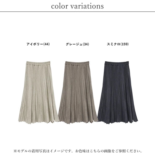 mitis ミティス スエードポンチ プリーツロングスカート レディース Mサイズ ウエストゴム フレアスカート アイボリー グレージュ スミクロ 2024秋冬
