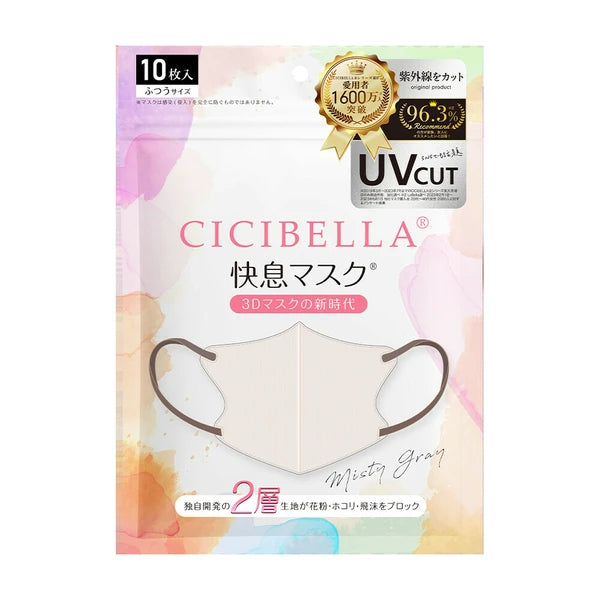 【10枚入×5袋】CICIBELLA シシベラ 快息マスク 普通タイプ6カラー 接触冷感タイプ2カラー グレージュ オールドレース ミスティグレー ホワイト ミスティカーキ 3Dマスク 2層構造 立体マスク 小顔マスク 防寒 防災