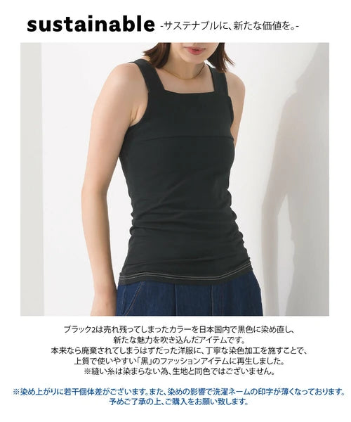 スクエアネックタンクトップ Mサイズ ホワイト ブラック サクラ モカ ライム アイスブルー コットンベア天竺 チラ見え防止 インナー 2024春夏 キレイめ 高みえ カットソー