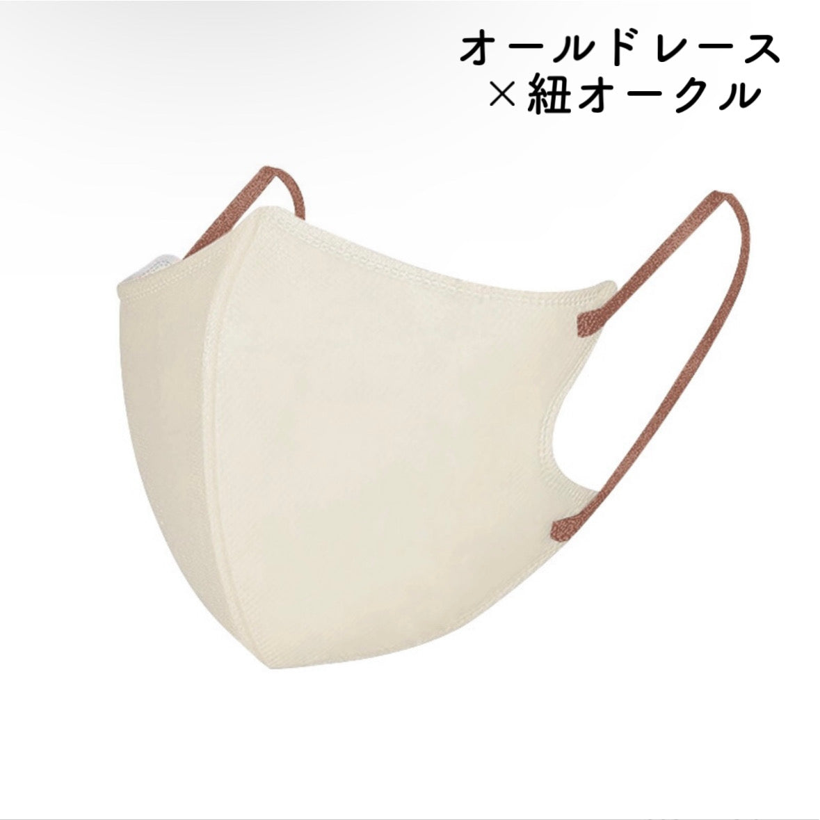 【Cタイプ・50枚入】CICIBELLA シシベラ 立体バイカラーマスク Cタイプ 不織布 花粉症対策 防災 オシャレマスク 三層構造 3Dシリーズ