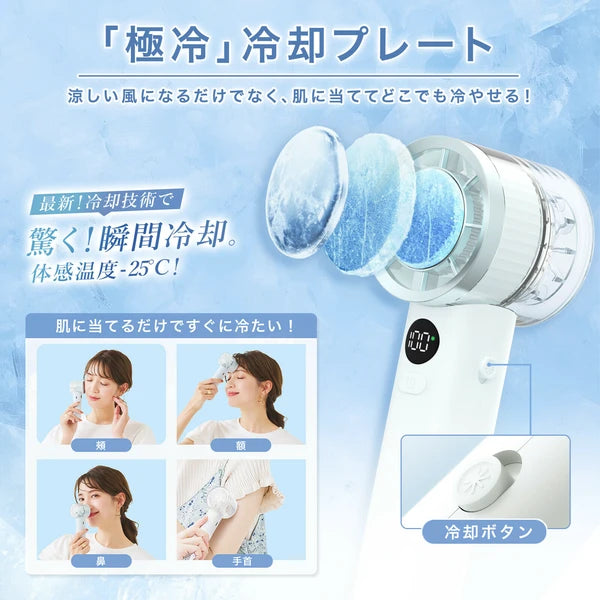 CICIBELLA シシベラ 冷却ハンディファンPROMAX 全5色 卓上 手持ち 扇風機 持ち運び コンパクト 春夏 1年保証 2025新作