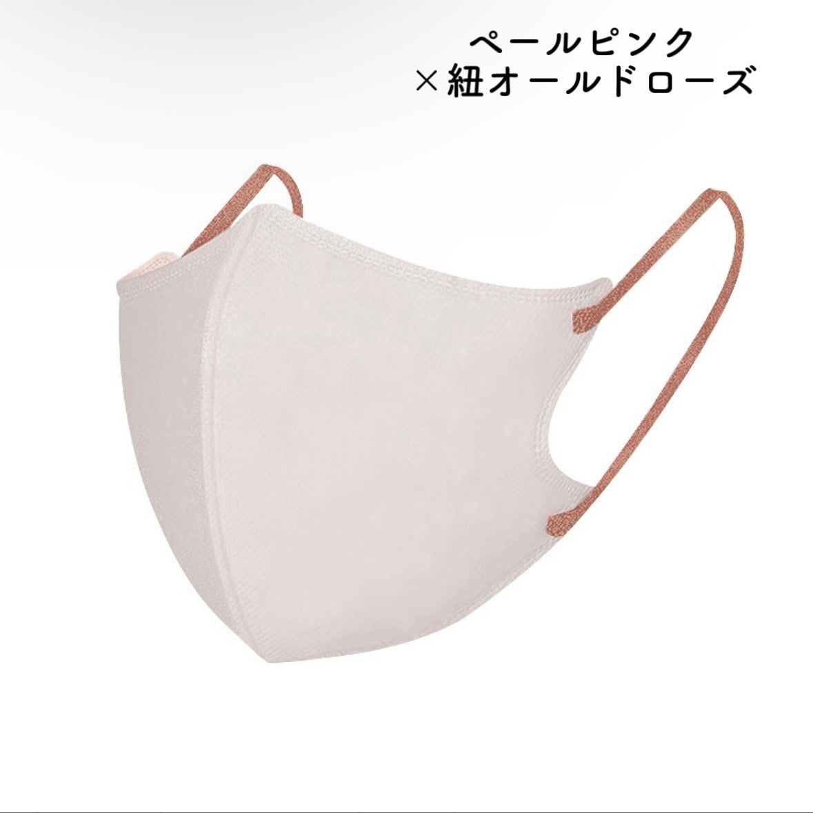 【Cタイプ・50枚入】CICIBELLA シシベラ 立体バイカラーマスク Cタイプ 不織布 花粉症対策 防災 オシャレマスク 三層構造 3Dシリーズ