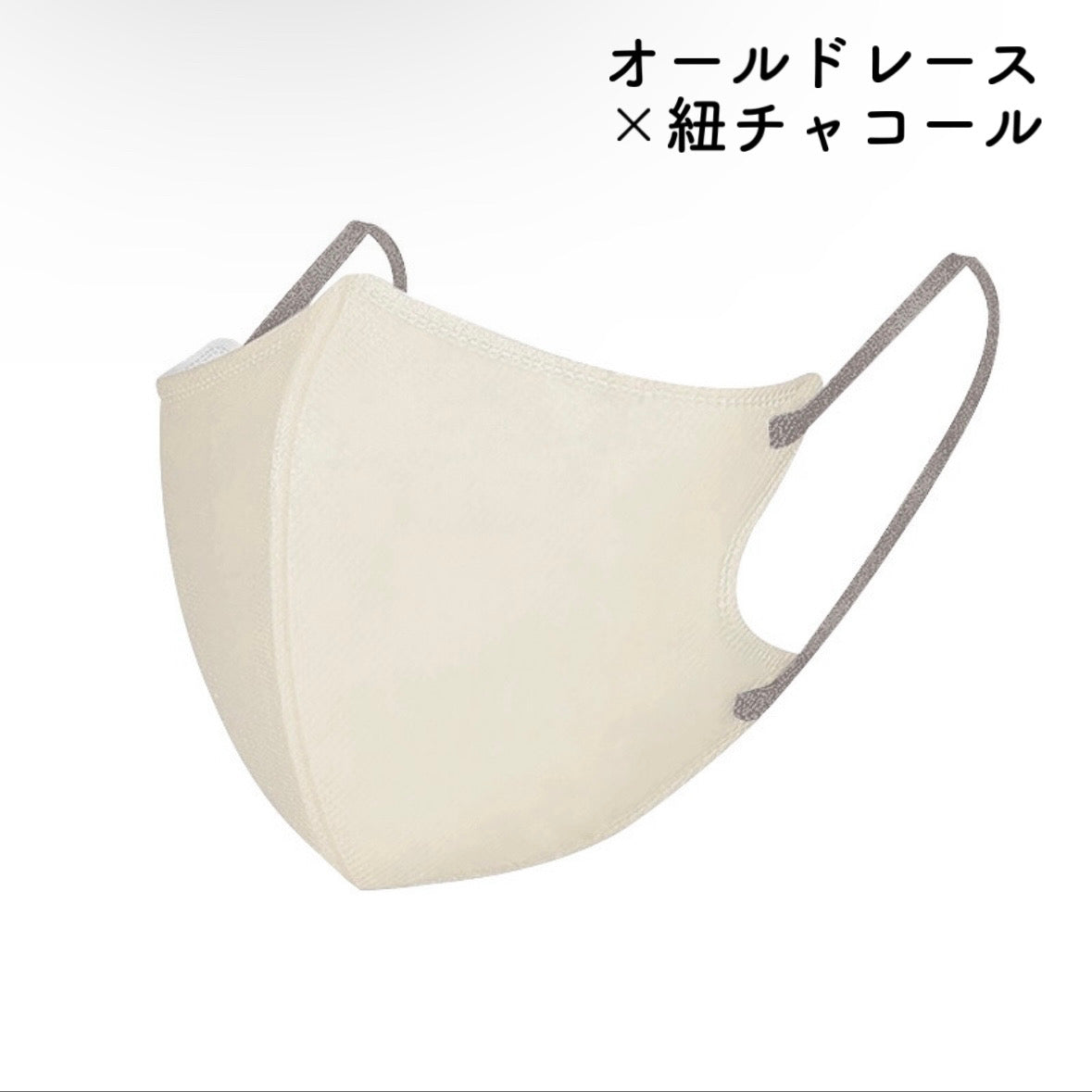 【Cタイプ・50枚入】CICIBELLA シシベラ 立体バイカラーマスク Cタイプ 不織布 花粉症対策 防災 オシャレマスク 三層構造 3Dシリーズ