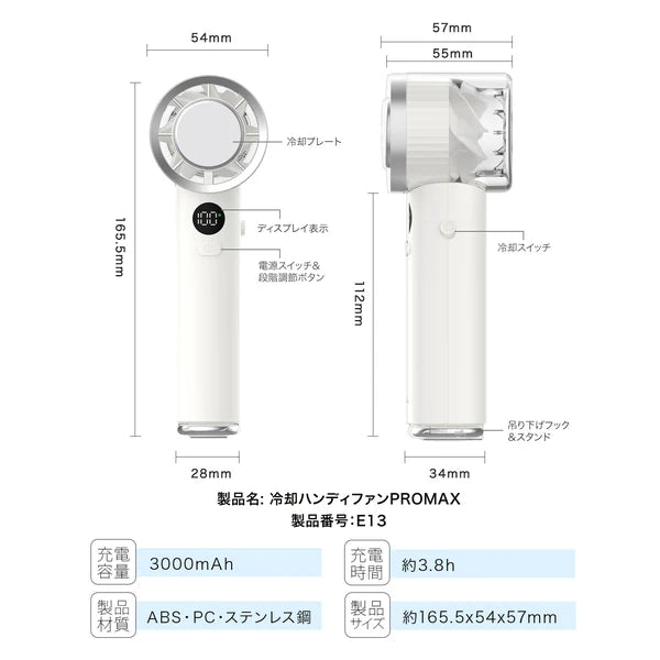 CICIBELLA シシベラ 冷却ハンディファンPROMAX 全5色 卓上 手持ち 扇風機 持ち運び コンパクト 春夏 1年保証 2025新作
