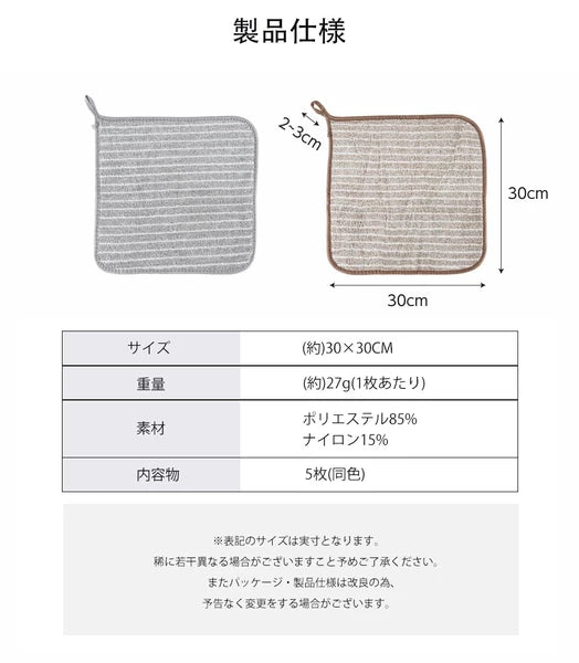 【2枚セット】CICIBELLA シシベラ キッチンタオル 油汚れ 台拭き グレー ライトブラウン 台ふきん ディッシュクロス キッチンアイテム 食器拭き