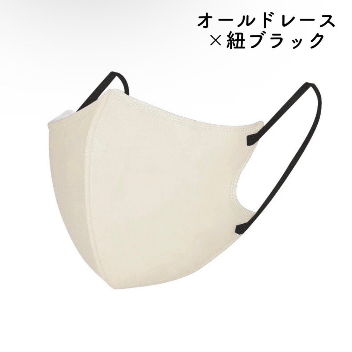 【Cタイプ・50枚入】CICIBELLA シシベラ 立体バイカラーマスク Cタイプ 不織布 花粉症対策 防災 オシャレマスク 三層構造 3Dシリーズ