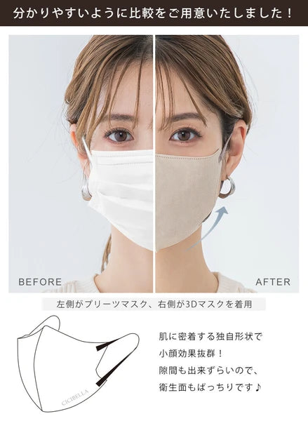 【10枚入×5袋】CICIBELLA シシベラ 快息マスク 普通タイプ6カラー 接触冷感タイプ2カラー グレージュ オールドレース ミスティグレー ホワイト ミスティカーキ 3Dマスク 2層構造 立体マスク 小顔マスク 防寒 防災