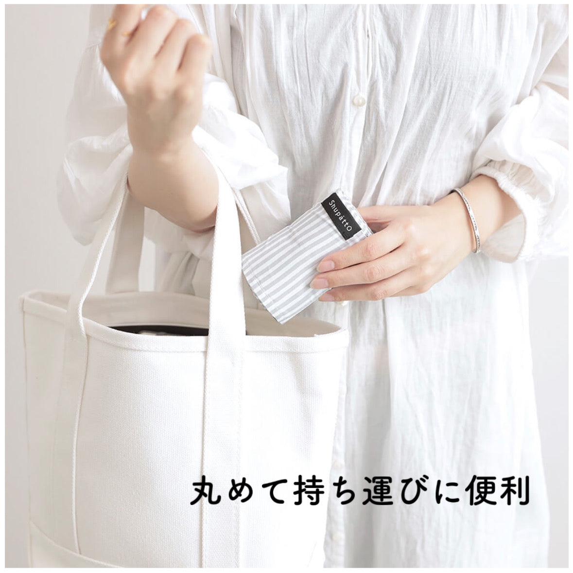 marna マーナ Shupatto シュパット 2020 Lサイズ SEN SUMI コンパクトバッグ エコバッグ セカンドバッグ ショッピングバッグ