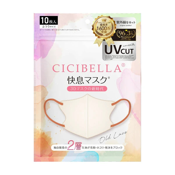 【10枚入×5袋】CICIBELLA シシベラ 快息マスク 普通タイプ6カラー 接触冷感タイプ2カラー グレージュ オールドレース ミスティグレー ホワイト ミスティカーキ 3Dマスク 2層構造 立体マスク 小顔マスク 防寒 防災