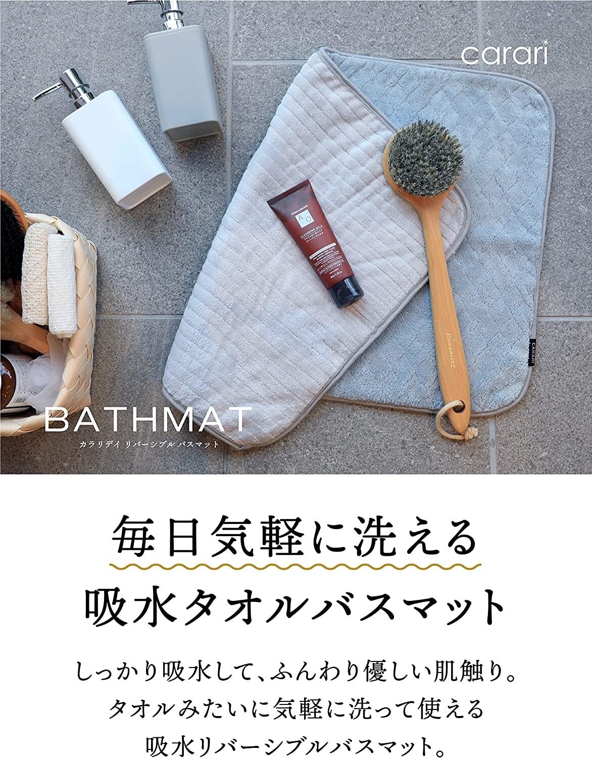 カラリデイ バスマット グレー ピンク リバーシブル マイクロファイバー 吸水速乾 タオル地 CBジャパン