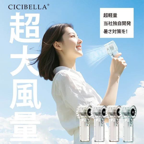 CICIBELLA シシベラ クリアハンディファン 全4色 超大風量 首かけ 扇風機 卓上 小型扇風機 usb 携帯扇風機 ネッククーラー 持ち運び コンパクト 春夏 1年保証 2025新作