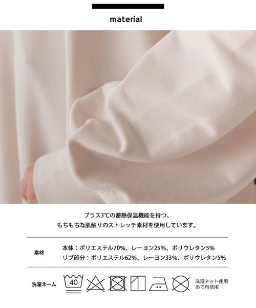 OMNES オムネス +3℃蓄熱ストレッチ ボリューム長袖Tシャツ レディース Aライン アイボリー ブラック ブラウン グリーン パープル あたたかい 2024秋冬
