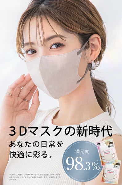 【10枚入×5袋】CICIBELLA シシベラ 快息マスク 6カラー グレージュ オールドレース ミスティグレー ホワイト ミスティカーキ 3Dマスク 2層構造 立体マスク 小顔マスク 防寒 防災