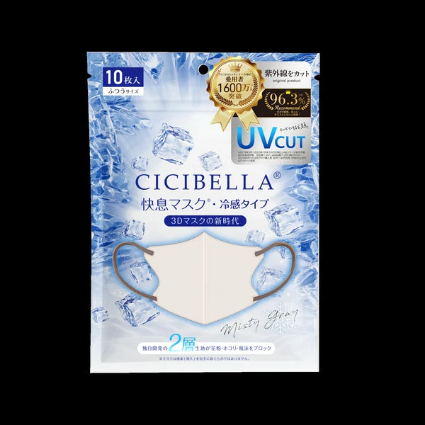 【10枚入×5袋】CICIBELLA シシベラ 快息マスク 普通タイプ6カラー 接触冷感タイプ2カラー グレージュ オールドレース ミスティグレー ホワイト ミスティカーキ 3Dマスク 2層構造 立体マスク 小顔マスク 防寒 防災