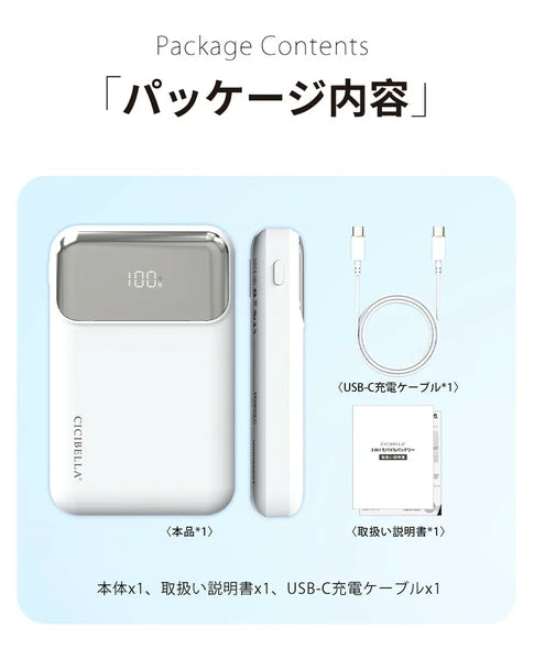 CICIBELLA シシベラ 3in1 モバイルバッテリー スノーグレー パールレース 大容量 10000mAh 軽量 急速充電 2台同時対応 充電器 お出かけ 持ち運び アウトドア 防災