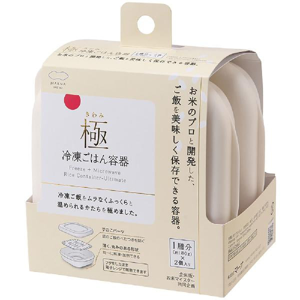 【2個セット】marna マーナ 極 冷凍ごはん容器2個入り ホワイト K748W 電子レンジ 食器洗い乾燥機OK