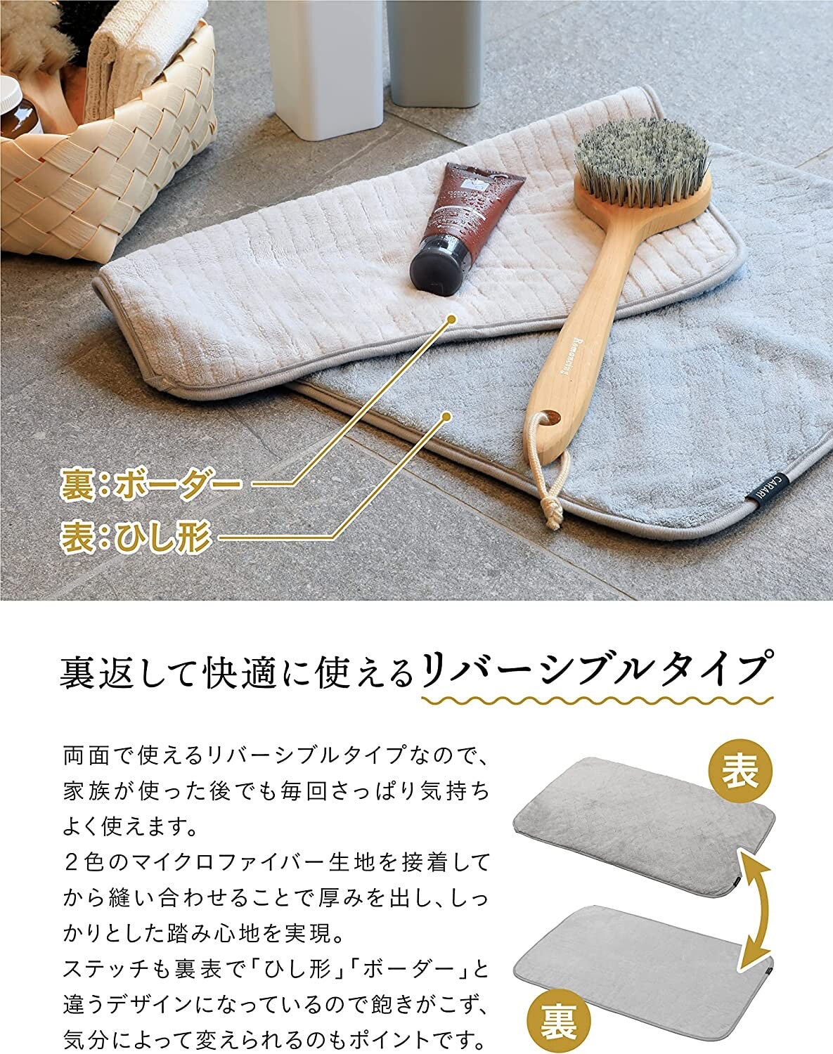 カラリデイ バスマット グレー ピンク リバーシブル マイクロファイバー 吸水速乾 タオル地 CBジャパン