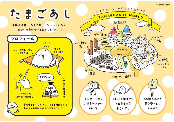 【2月下旬より発送予定】【数量限定】正規品 たまごあし ぷっくりシール 立体シール キャラ スイーツ JAPAN 恐竜 お弁当 いろいろ 大人気
