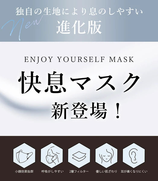 【10枚入×5袋】CICIBELLA シシベラ 快息マスク 普通タイプ6カラー 接触冷感タイプ2カラー グレージュ オールドレース ミスティグレー ホワイト ミスティカーキ 3Dマスク 2層構造 立体マスク 小顔マスク 防寒 防災