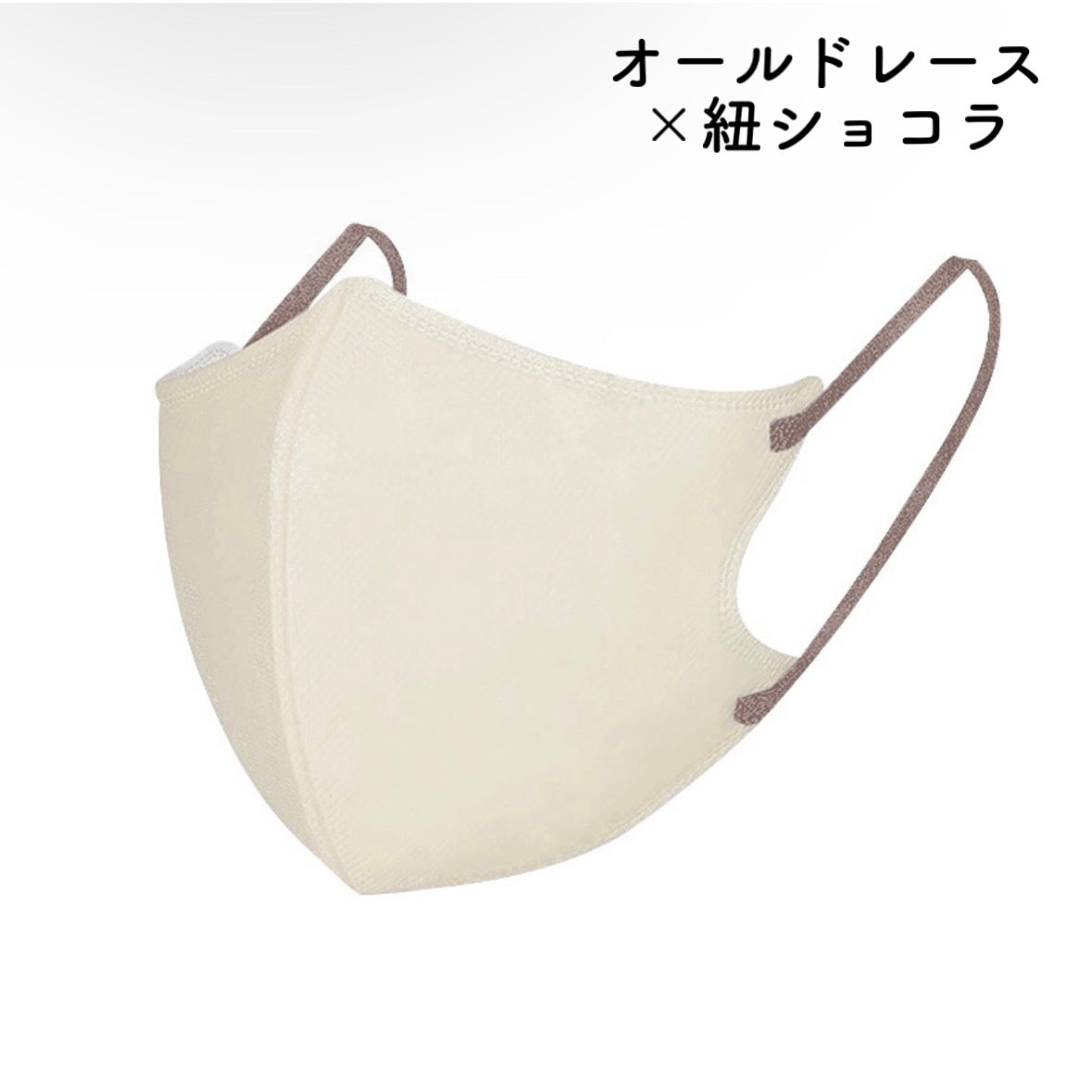 【Cタイプ・50枚入】CICIBELLA シシベラ 立体バイカラーマスク Cタイプ 不織布 花粉症対策 防災 オシャレマスク 三層構造 3Dシリーズ