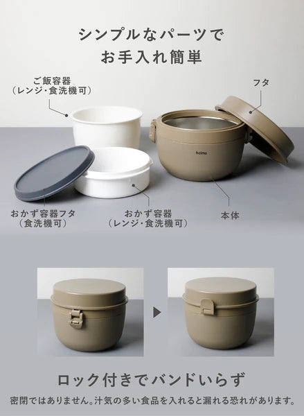 CBジャパン 真空断熱 holms ランチジャー 870ML グレー ベージュ 保温 保冷 ランチボックス お弁当箱 食洗機OK 電子レンジOK