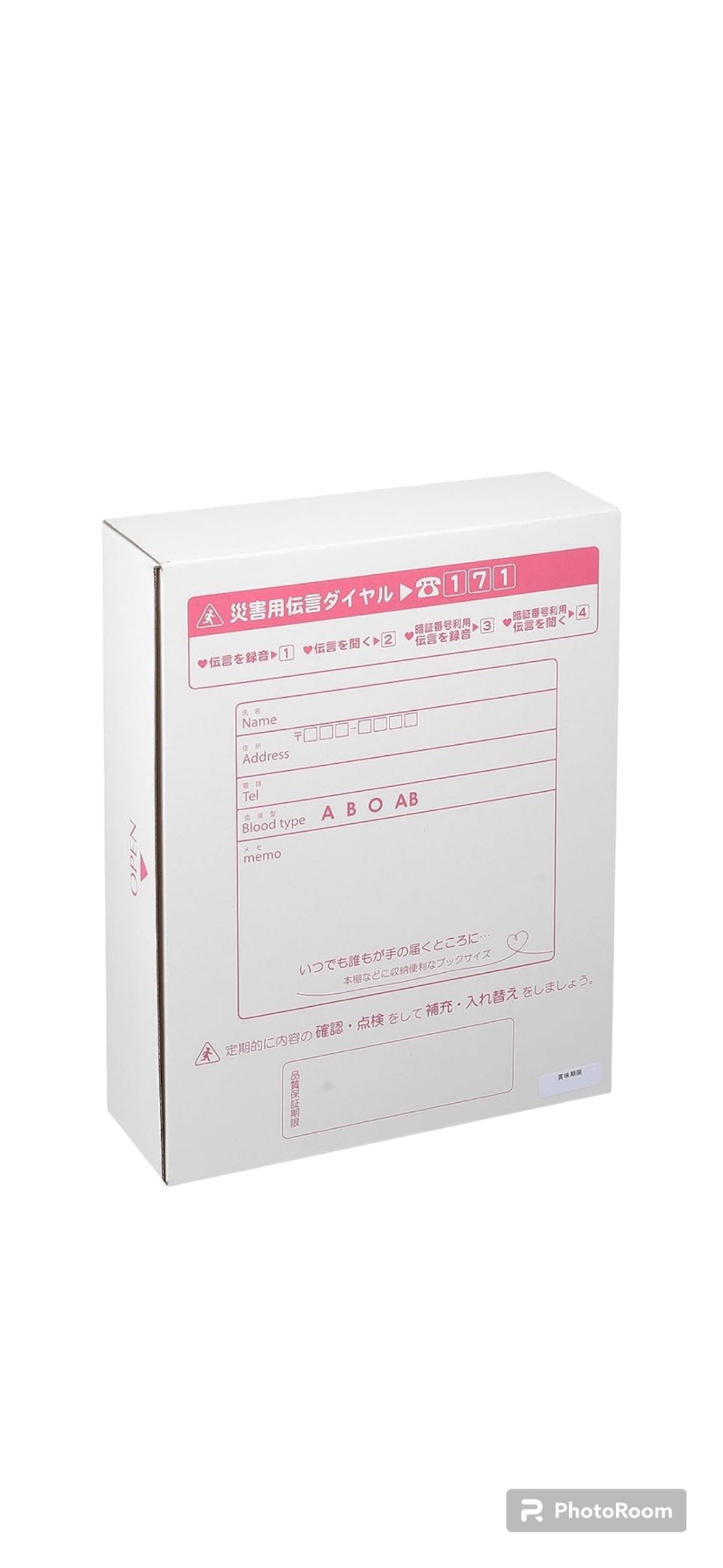 【防災の日】女性用防災セット 1DAY災害対策 13点セット A4サイズファイルボックス 箱入り ギフト用 オフィス用