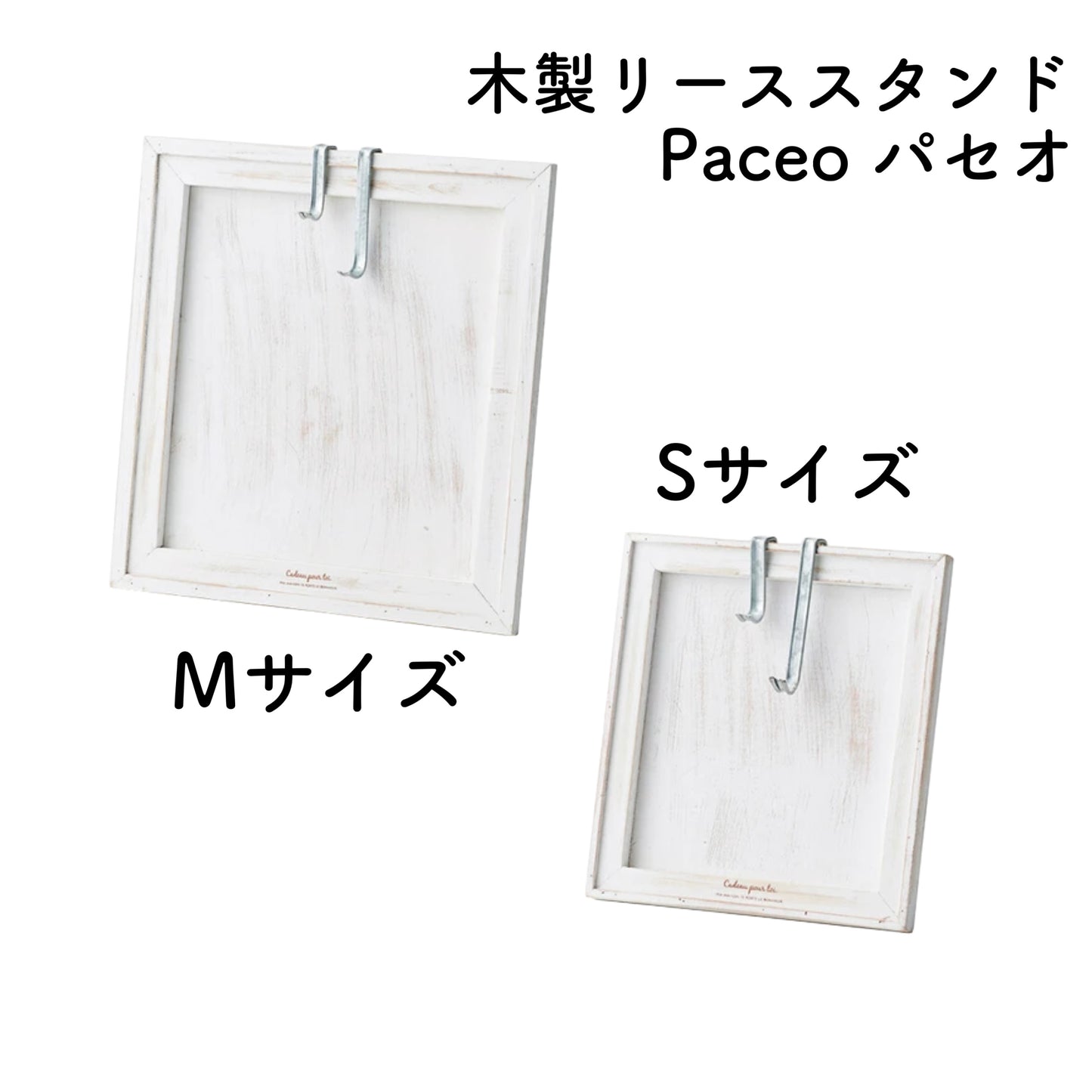 Paceo パセオ 木製リーススタンド ホワイトMサイズ Sサイズ 飾り 飾りつけ フラワースタンド ドライフラワー プレゼント 贈り物