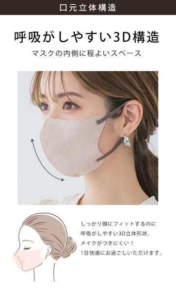 【10枚入×5袋】CICIBELLA シシベラ 快息マスク 普通タイプ6カラー 接触冷感タイプ2カラー グレージュ オールドレース ミスティグレー ホワイト ミスティカーキ 3Dマスク 2層構造 立体マスク 小顔マスク 防寒 防災