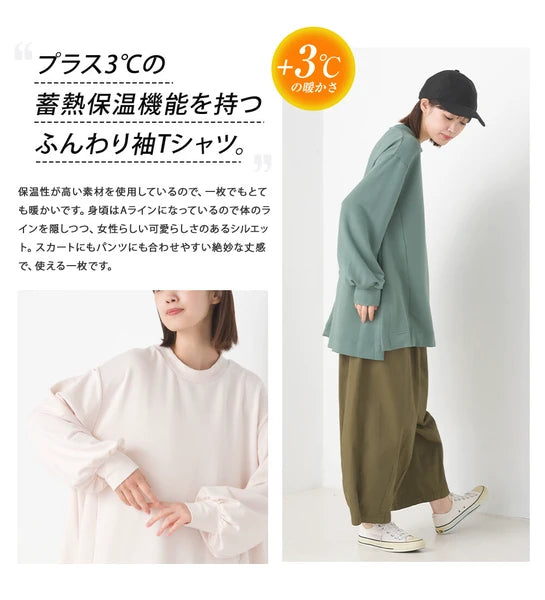 OMNES オムネス +3℃蓄熱ストレッチ ボリューム長袖Tシャツ レディース Aライン アイボリー ブラック ブラウン グリーン パープル あたたかい 2024秋冬