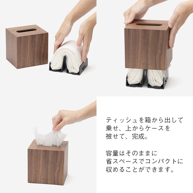 KEYUCA ケユカ クラスタ コンパクトティッシュケース 詰め替え ナチュラル ウォルナット 省スペース