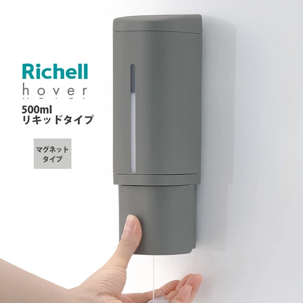 2024新作 リッチェル ホバー マグネットディスペンサー 浮かせる収納 詰め替えボトル シャンプー コンディショナー ボディソープ ホワイト グレー ダークグレー
