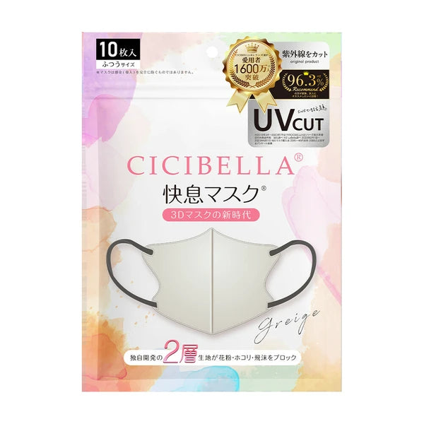 【10枚入×5袋】CICIBELLA シシベラ 快息マスク 普通タイプ6カラー 接触冷感タイプ2カラー グレージュ オールドレース ミスティグレー ホワイト ミスティカーキ 3Dマスク 2層構造 立体マスク 小顔マスク 防寒 防災