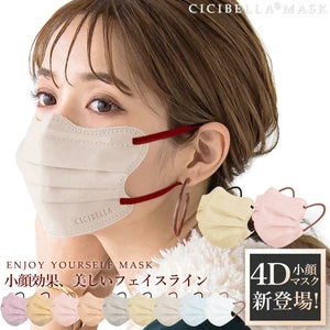 【4Dタイプ 10枚入】CICIBELLA シシベラ 4D立体バイカラーマスク 小顔マスク くちばし 肌にやさしい 花粉症対策 防災