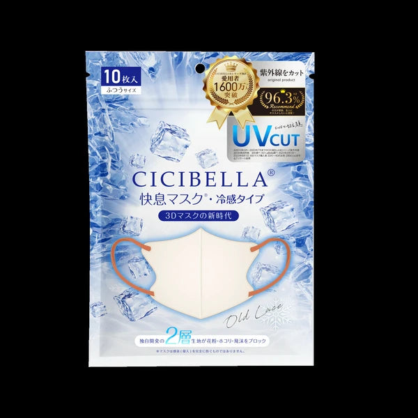 【10枚入×5袋】CICIBELLA シシベラ 快息マスク 普通タイプ6カラー 接触冷感タイプ2カラー グレージュ オールドレース ミスティグレー ホワイト ミスティカーキ 3Dマスク 2層構造 立体マスク 小顔マスク 防寒 防災