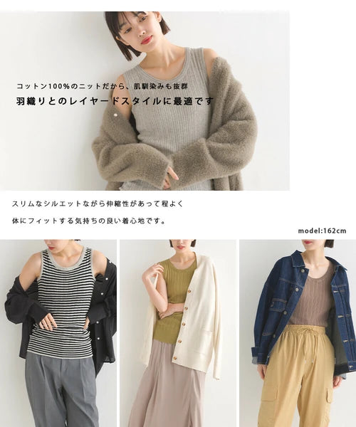 ランダムテレコニット タンクトップ 全10色 インナー 綿100% 伸縮性 OMNES オムネス 春夏
