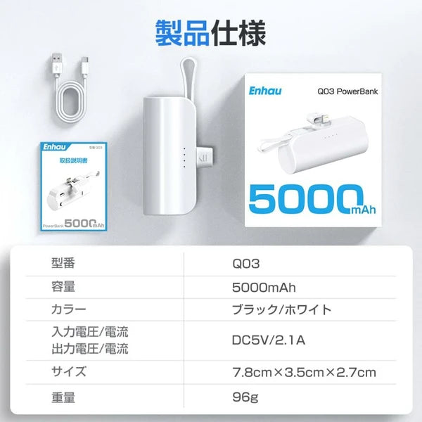 モバイルバッテリー大容量コンパクト ホワイト ブラック 5000mA 2台同時充電