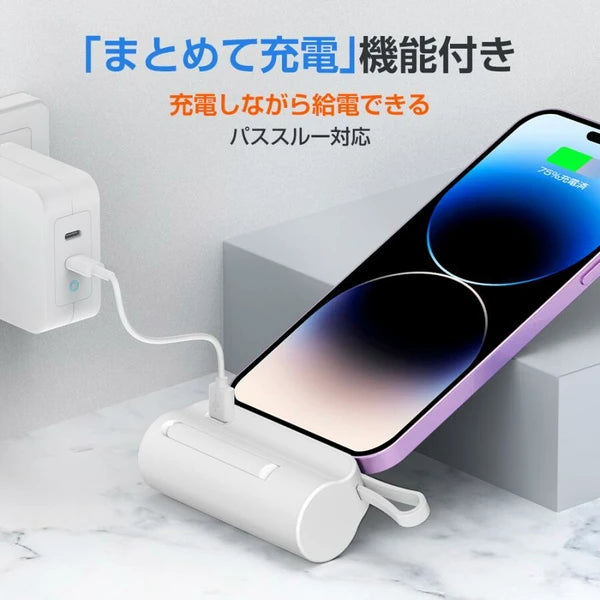 モバイルバッテリー大容量コンパクト ホワイト ブラック 5000mA 2台同時充電