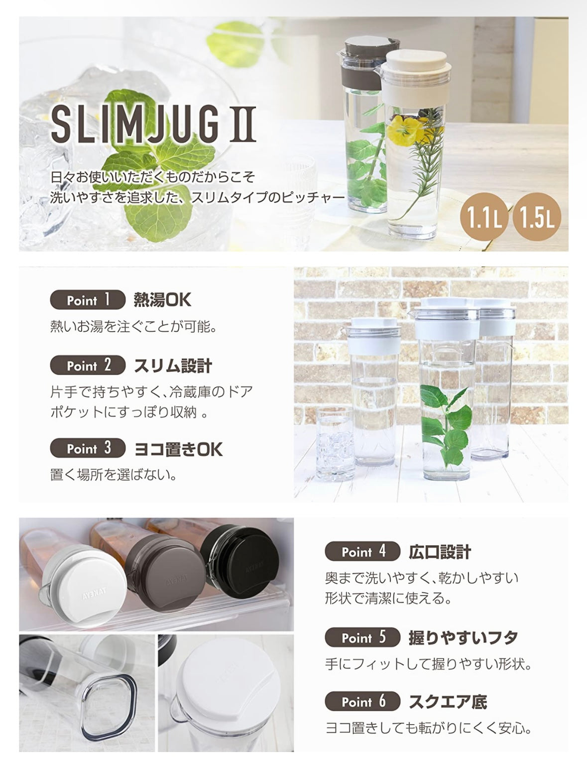 タケヤ化学 スリムジャグ1.1L ミルクホワイト ピンク グリーン 冷水筒 ピッチャー