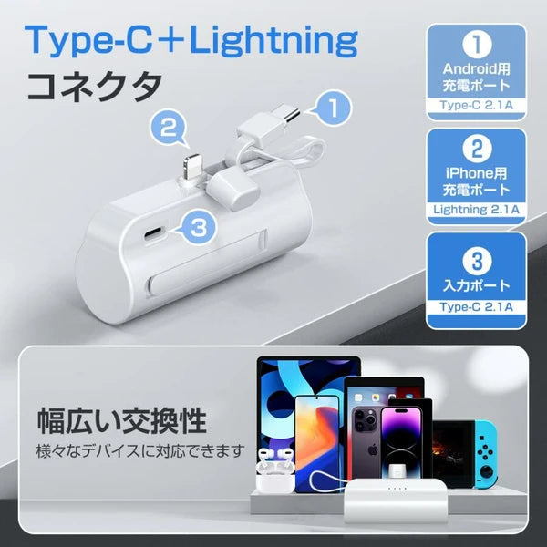 モバイルバッテリー大容量コンパクト ホワイト ブラック 5000mA 2台同時充電