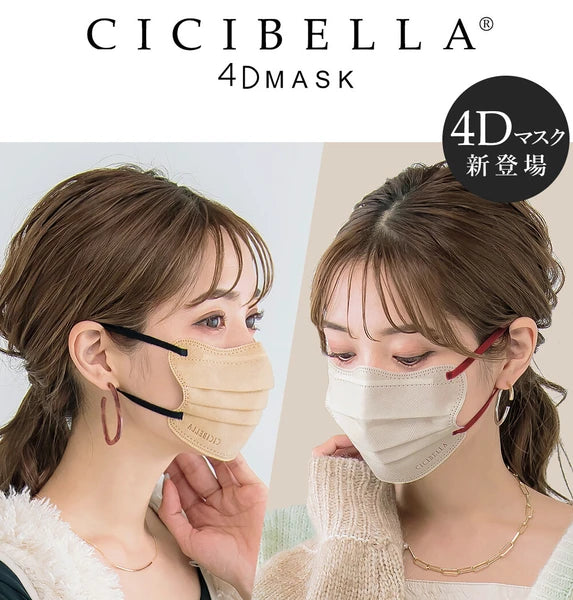 【4Dタイプ 10枚入】CICIBELLA シシベラ 4D立体バイカラーマスク 小顔マスク くちばし 肌にやさしい 花粉症対策 防災