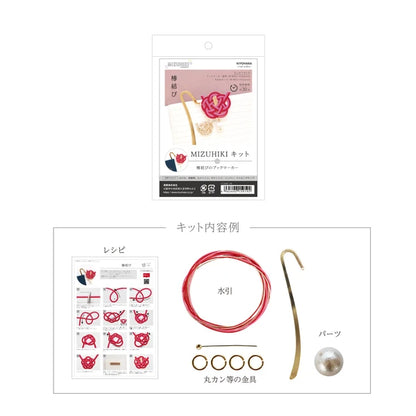 ミズヒキ製作キット 亀結びのピアス 椿結びのブックマーカー ハンドメイド 手作り アクセサリー しおり 水引 MIZUHIKI 清原