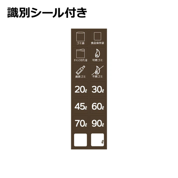 Richell リッチェル トトノ TOTONO ゴミ袋収納ケースN 引き出し収納 識別シール付き ホワイト キッチン収納