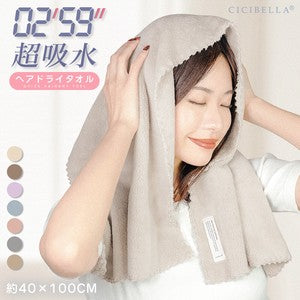 CICIBELLA シシベラ ヘアドライタオル 超高吸水 速乾 吸水タオル サンドベージュ モカ ラベンダー ブルー ピンク グレージュ モカグレー